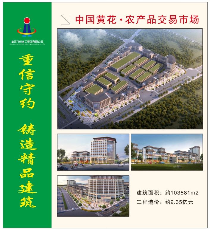 中國黃花·農(nóng)產(chǎn)品交易市場 (2).png